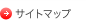 サイトマップ