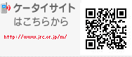 ケータイサイトはこちらから
