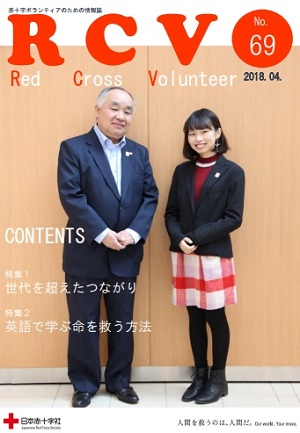 RCV69表紙(記事サイズ).jpg