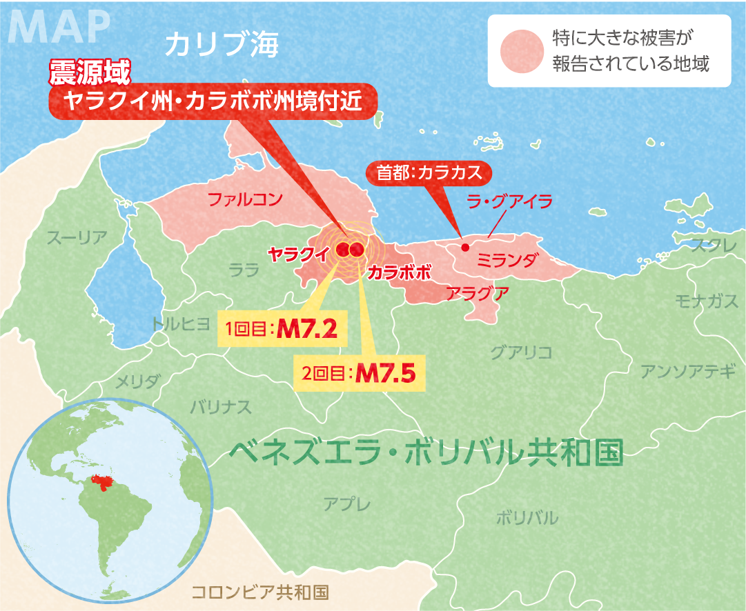 MAP カリブ海に面するベネズエラ・ボリバル共和国。首都カラカス。震源域はヤラクイ州・カラボボ州境付近(1回目:M7.2、2回目:M7.5)。特に大きな被害が報告されている地域はファルコン、ラ・グアイラ、スーレ、ヤラクイ、カラボボ、ミランダ、ララ、アラグア、モナガス、グアリコ、アンソアテギ、メリダ、バリナス、アプレ、ボリバルの各州およびコロンビア共和国との国境地域