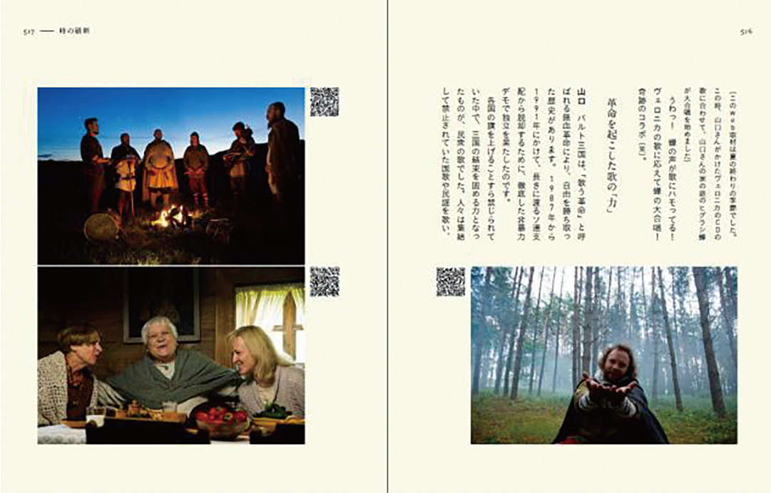 書籍『LISTEN.』の誌面