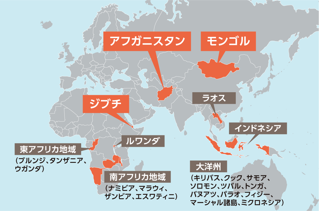 日赤の事業地（開発協力）を示した世界地図。アフガニスタン、モンゴル、ジブチ、ラオス、インドネシア、ルワンダ、東アフリカ地域（ブルンジ、タンザニア、ウガンダ）、南アフリカ地域（ナミビア、マラウィ、ザンビア、エスワティニ）、大洋州（キリバス、クック、サモア、ソロモン、ツバル、トンガ、バヌアツ、パラオ、フィジー、マーシャル諸島、ミクロネシア）
