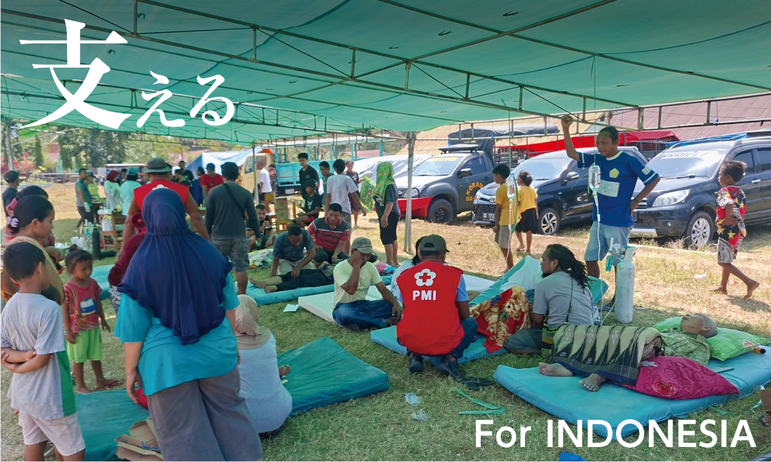支える For INDONESIA　テントの下で休む避難者と、対応する赤十字社のスタッフ
