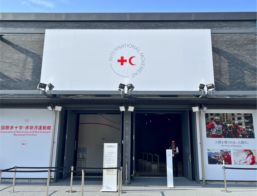 184日間にわたり開催された大阪・関西万博の「国際赤十字・赤新月運動館」には、31万人を超える方々にお越しいただきました。  