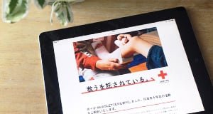 赤十字の活動に関心のある方々に向けて、日本赤十字社がお届けするメールマガジンです。