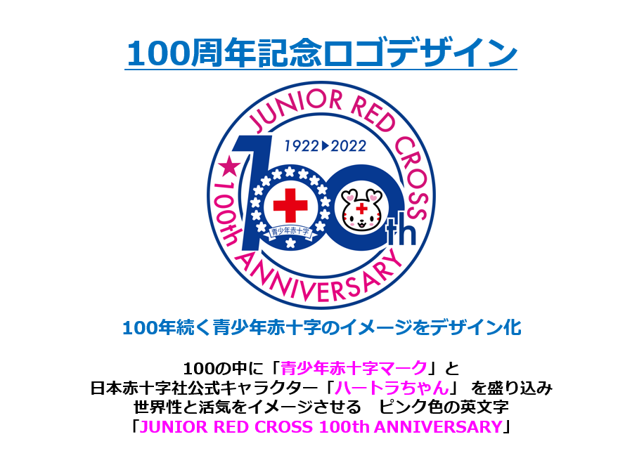 100万羽おりづるプロジェクト コンテンツ訴求エリア 日本赤十字社 広島県支部