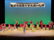 3-千歳市芸能赤十字奉仕団