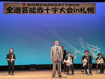 5-名寄市芸能赤十字奉仕団