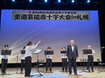 10-札幌市芸能赤十字奉仕団