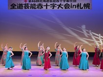2-旭川市芸能赤十字奉仕団
