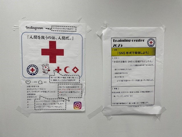 道央FW⑤発表テーマ