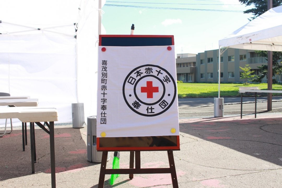 喜茂別町赤十字奉仕団旗