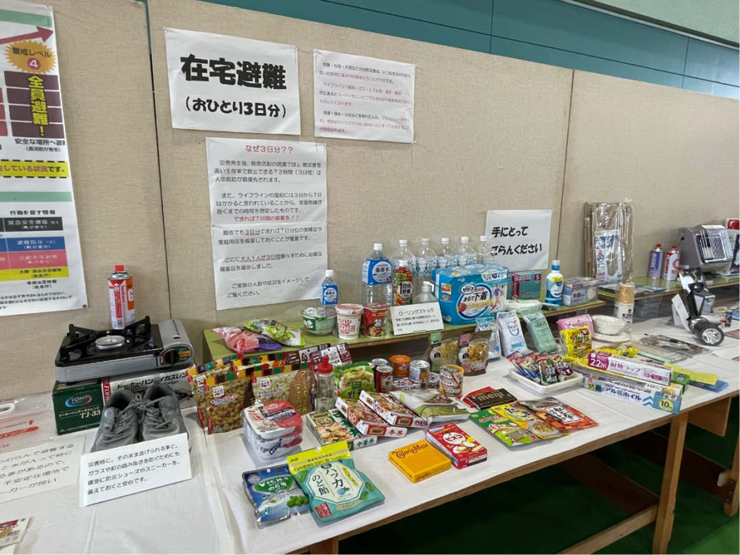 20251127 長沼②.png