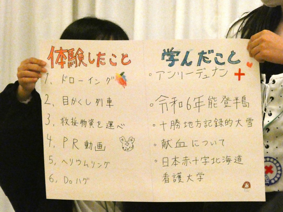 20260821 道東③
