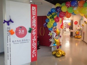 20210306防災とボランティアのつどい_1.jpg