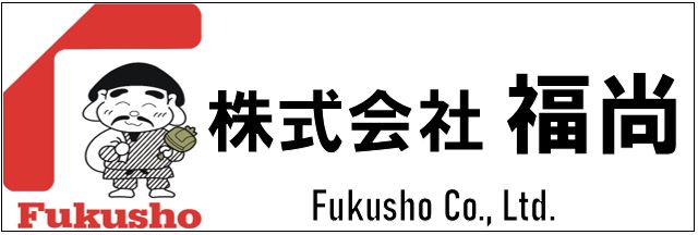 株式会社　福尚（指宿市）