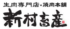 村商　株式会社（肝付町）