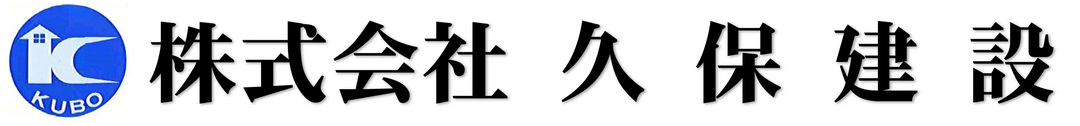 株式会社　久保建設（知名町）