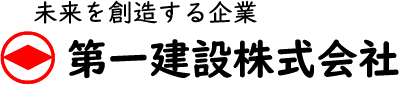 第一建設　株式会社（姶良市）