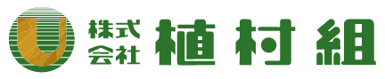 株式会社　植村組（薩摩川内市地区）