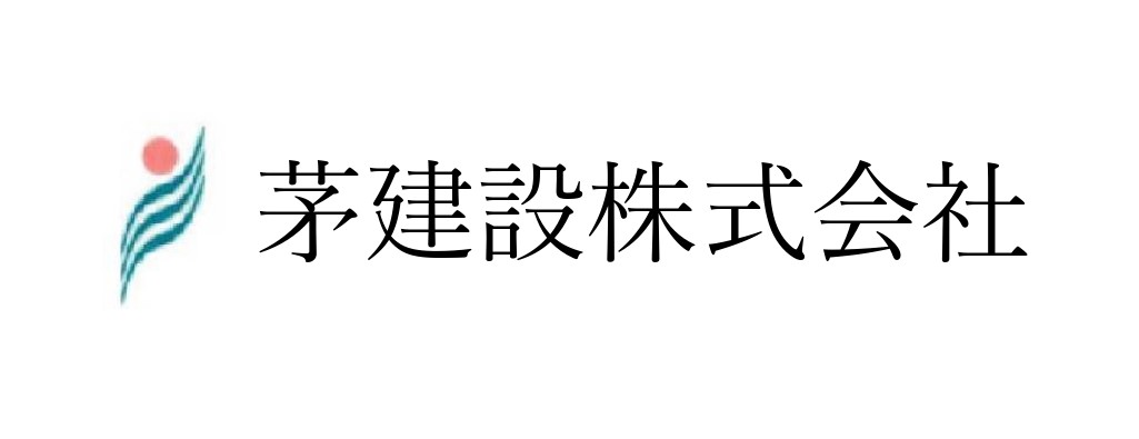 茅建設　株式会社（鹿児島市）