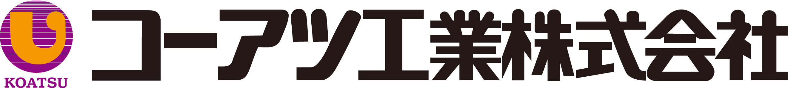 コーアツ工業　株式会社（鹿児島市）