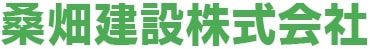 桑畑建設　株式会社（南九州市）