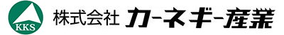 株式会社　カーネギー産業（鹿児島市）