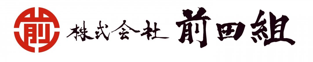 株式会社　前田組（鹿児島市）