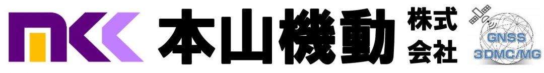 本山機動　株式会社（湧水町）