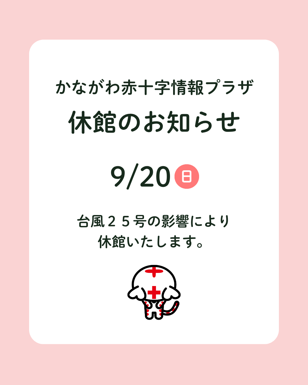 20260918-9176dfeedff14aa6eef2ceeb4c118a215b90ed82.png