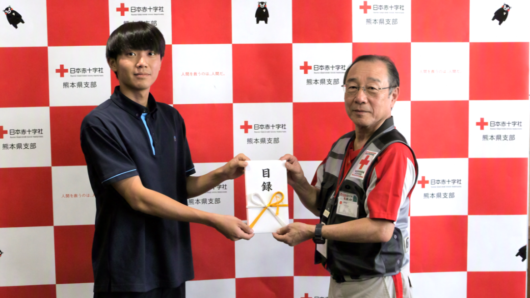 日本赤十字社 熊本県支部
