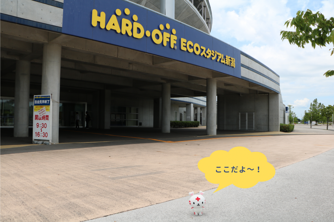 20260708_エコスタ横断幕_吹き出しe.png