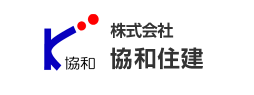 株式会社協和住建
