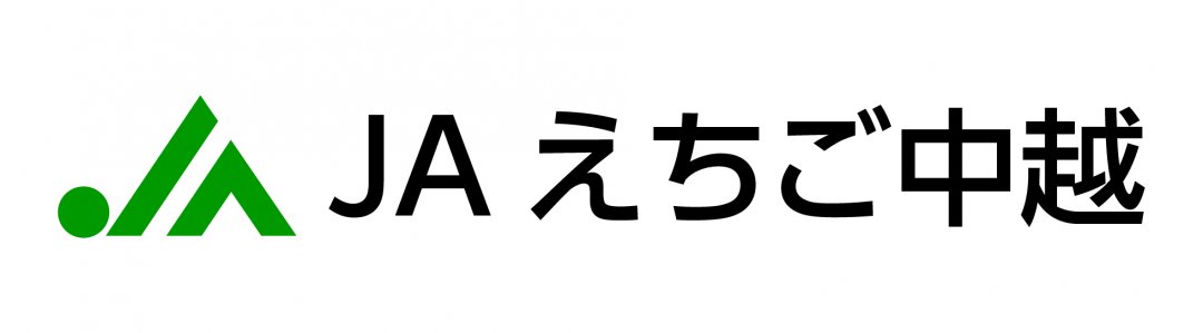 えちご中越農業協同組合
