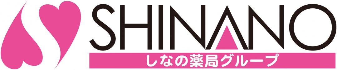 しなの薬局グループ