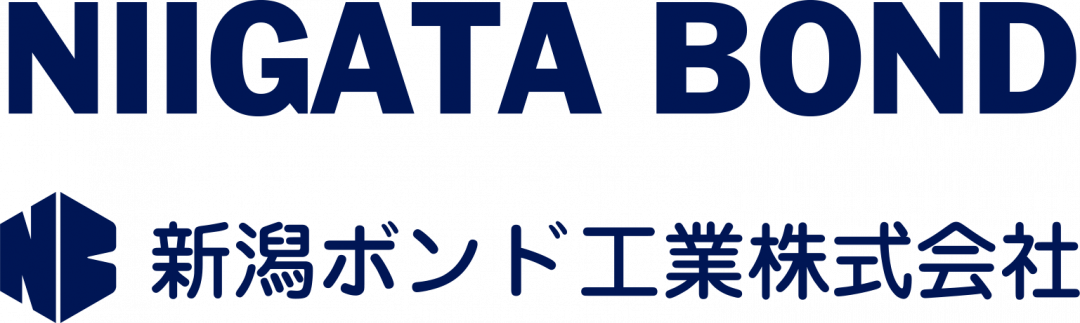 新潟ボンド工業株式会社