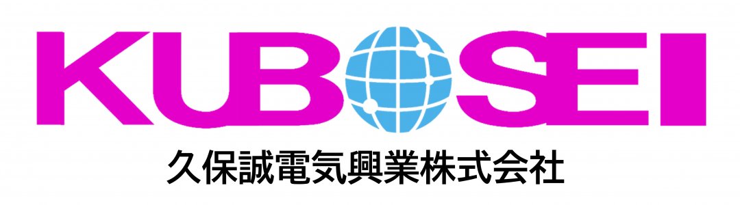 久保誠電気興業株式会社