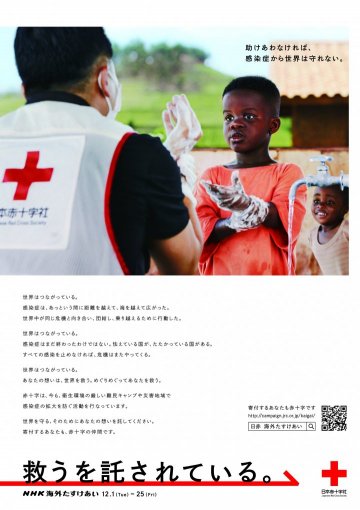 1014_nisseki_poster_A4+ol.jpgのサムネイル画像