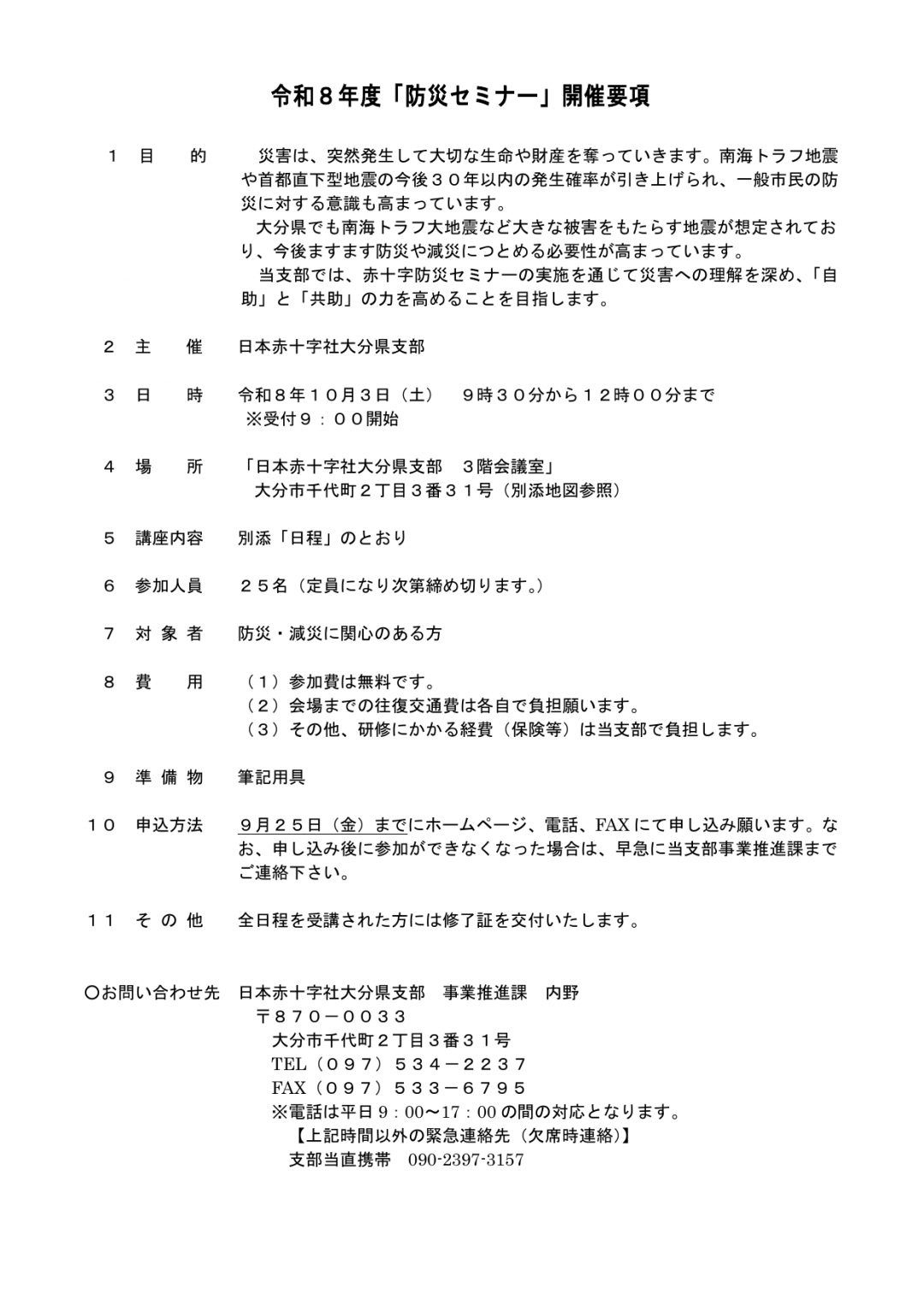 20260903-14a181532fc24bbcdfab59cd28c883d886aeb9b0.png