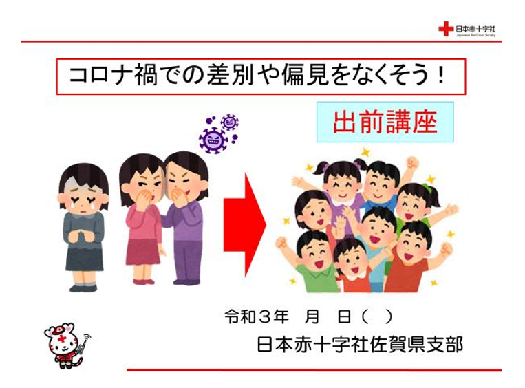 コロナ 佐賀 県 の ＜新型コロナ＞新たに32人感染 佐賀県、4月22日発表