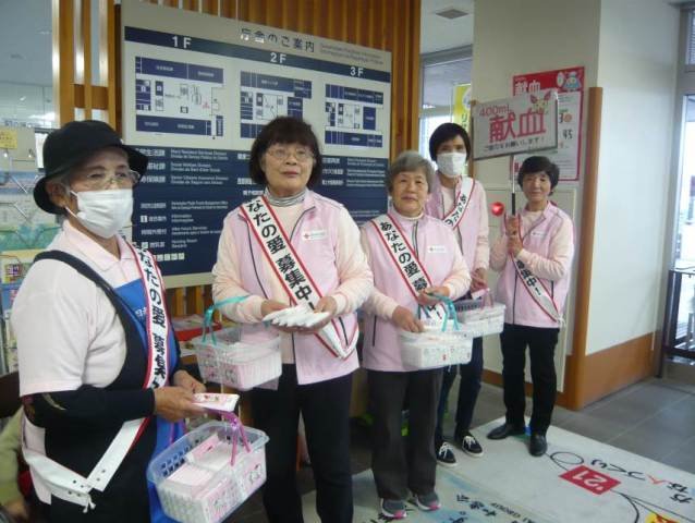 32浜松市雄踏奉2献血キャンペーン.jpg