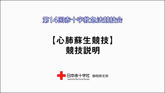 14th_CPR.png