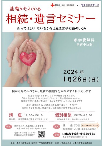 206sinko-jpg-izou-seminar-20231102.jpg