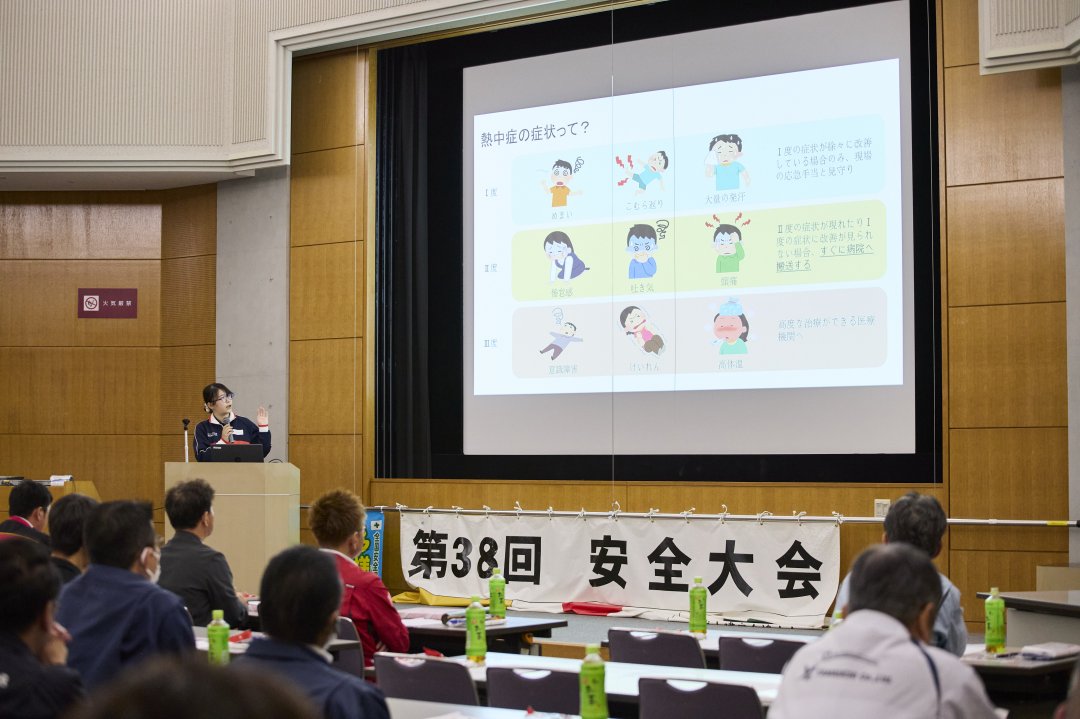 鴻城土建・安全大会_01