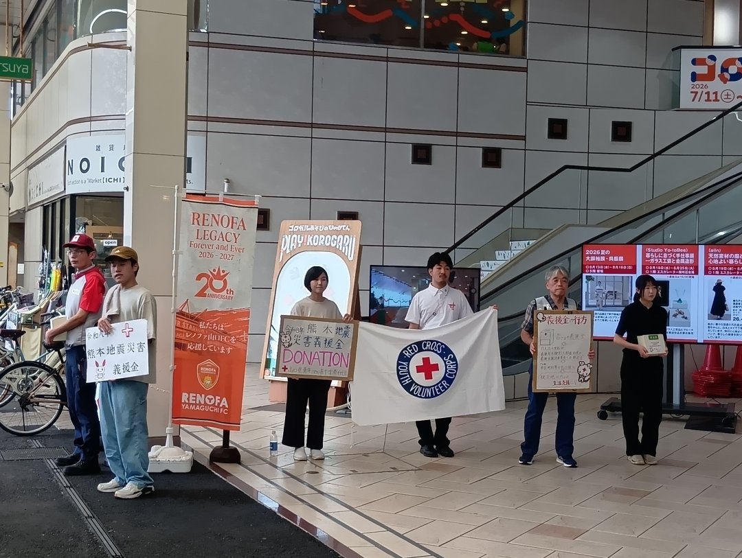 R8.青奉・防災奉街頭募金（熊本地震）_01