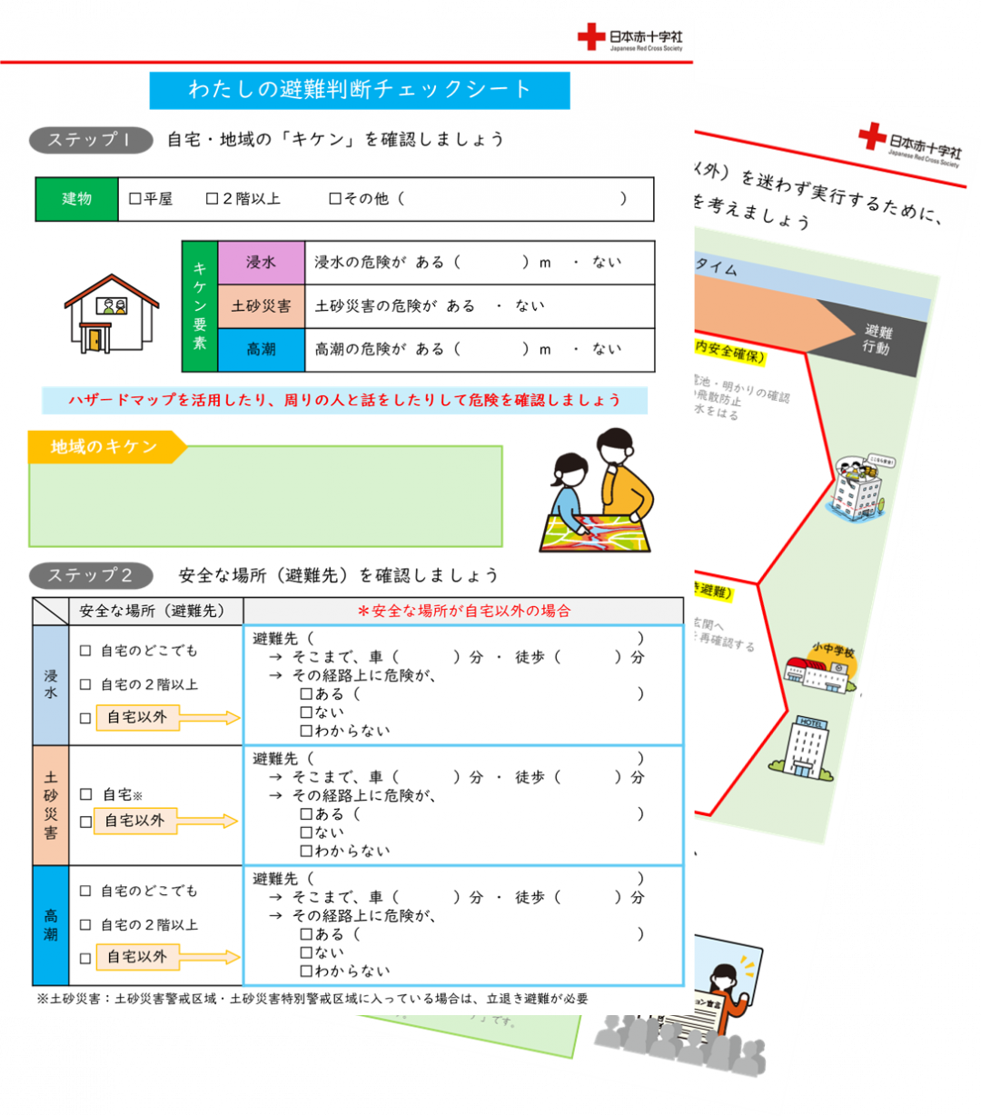 防災セミナー_07