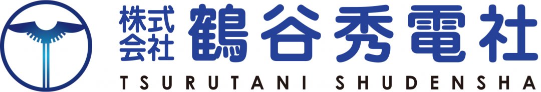 株式会社鶴谷秀電社様