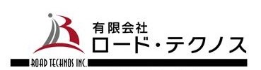 有限会社ロード・テクノス様
