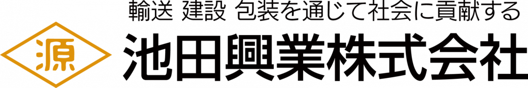 池田興業株式会社・下関支店様